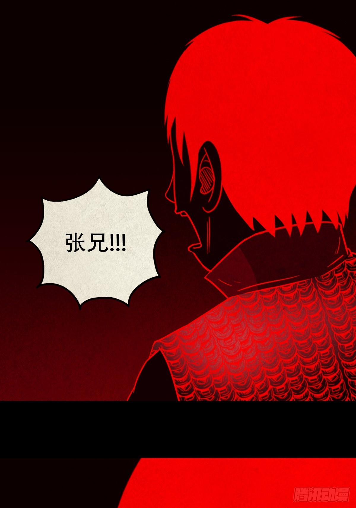 斗厌神漫画免费下拉式观看最新漫画,蛇我其谁1图