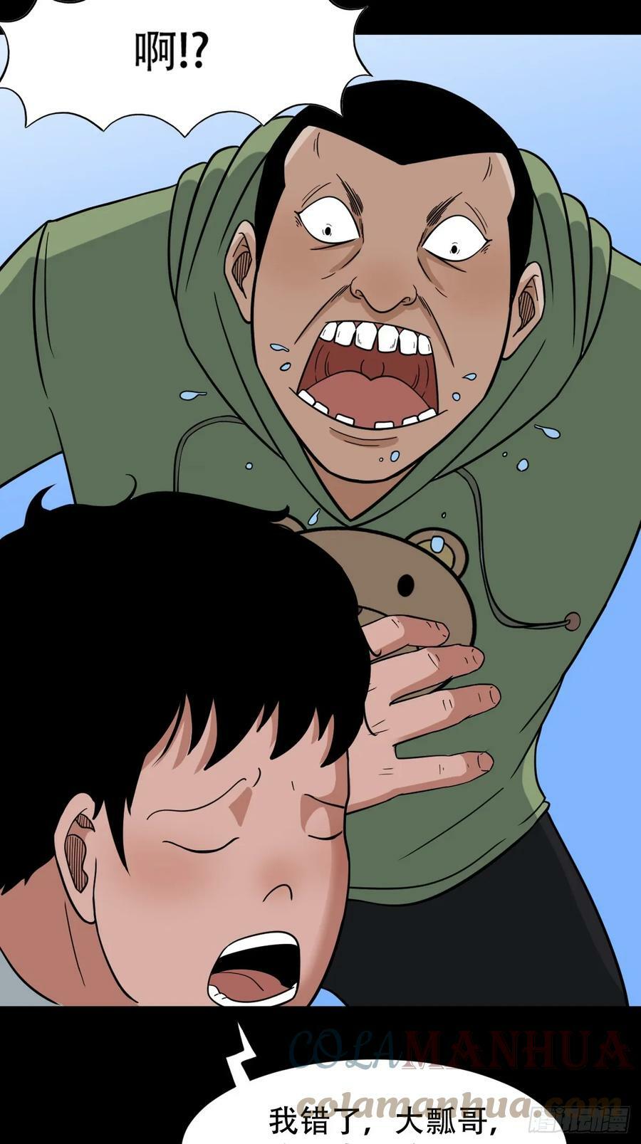 斗厌神漫画免费下拉式观看最新漫画,败退之灰2图