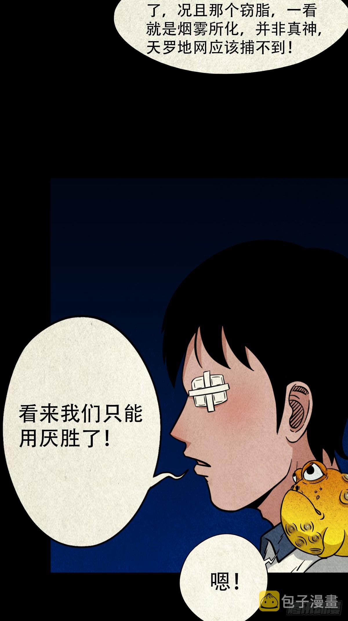 斗厌神漫画免费下拉式观看最新漫画,钱傀推磨1图