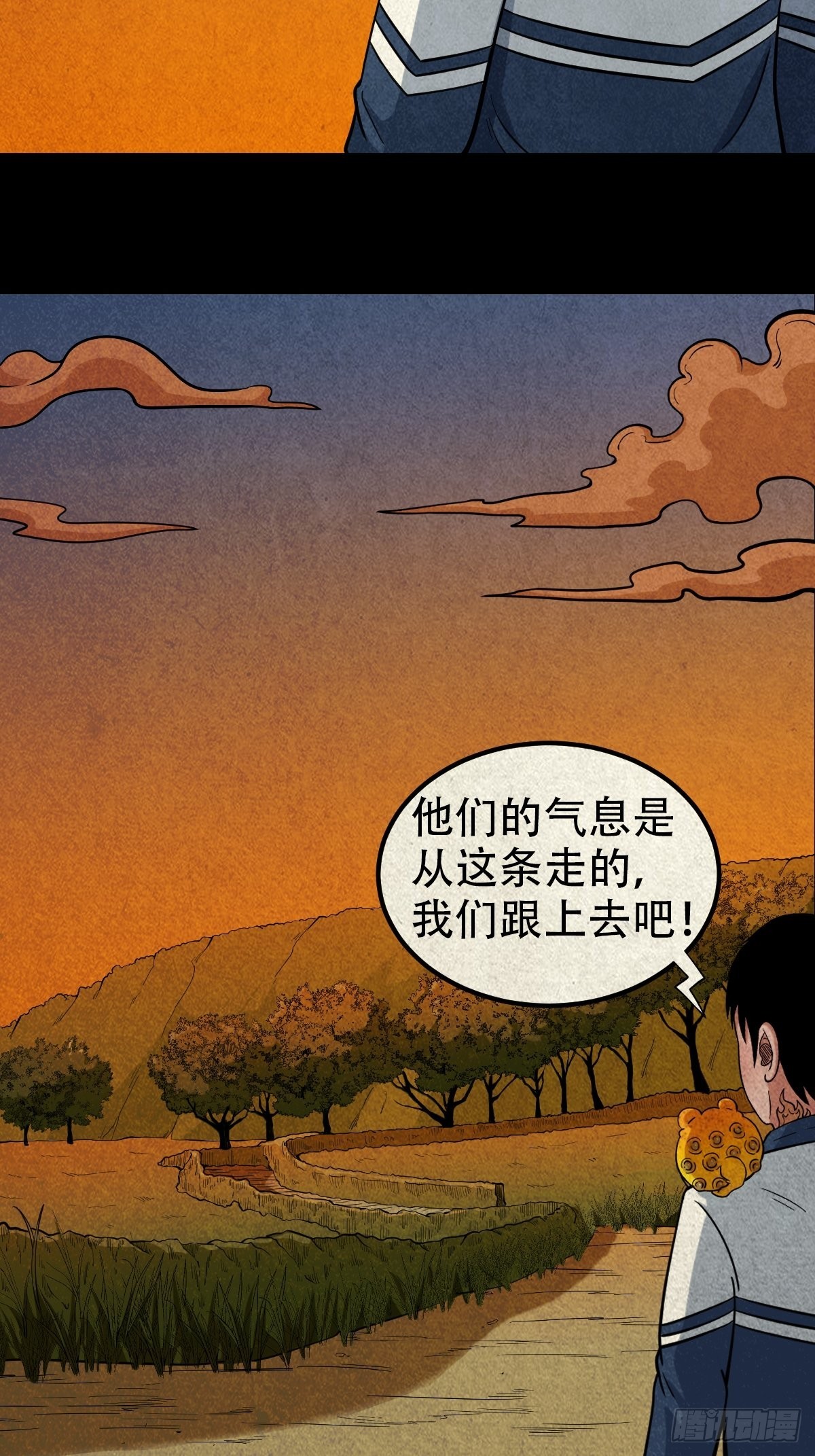 斗厌神漫画免费下拉式观看最新漫画,傀崽岭1图