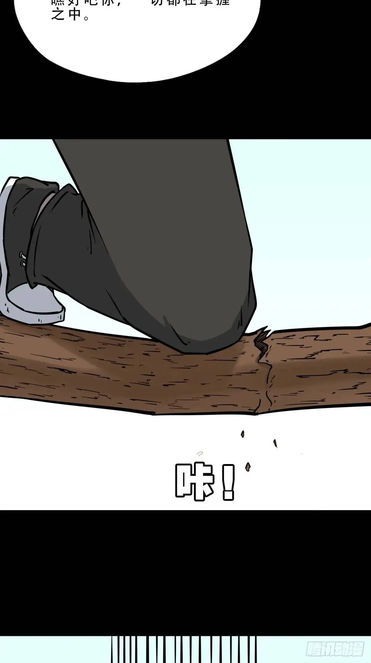 斗厌神漫画免费下拉式观看最新漫画,虎须镯2图