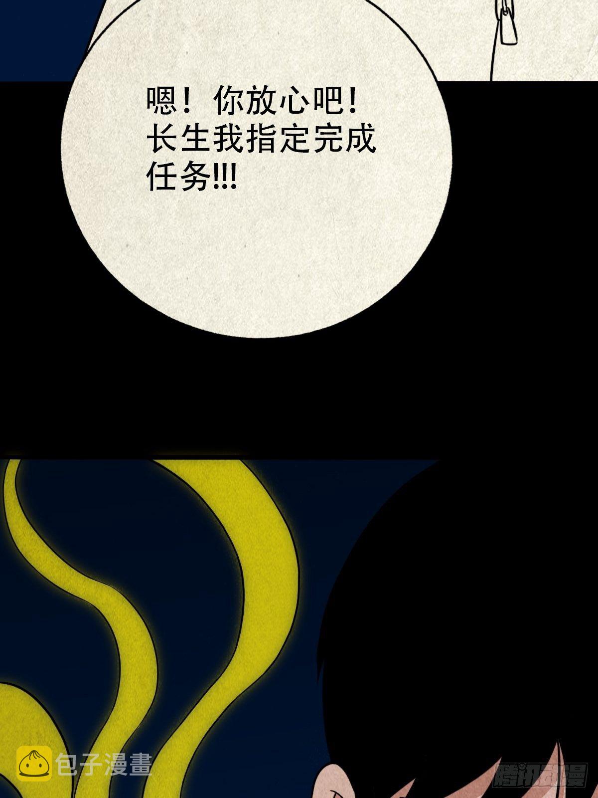 斗厌神漫画免费下拉式观看最新漫画,飞虎将军蟾2图