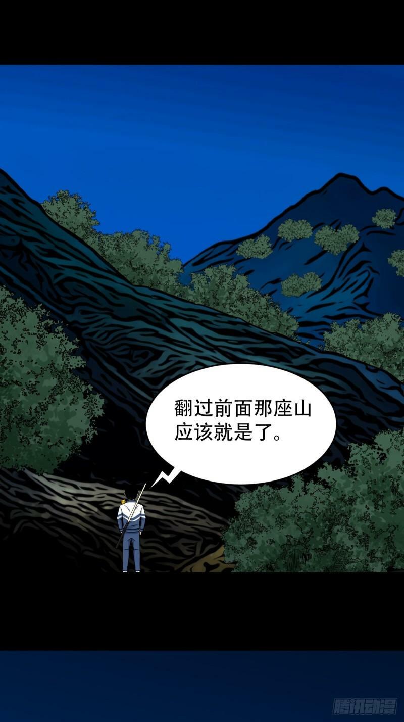 斗厌神252漫画,董槐2图