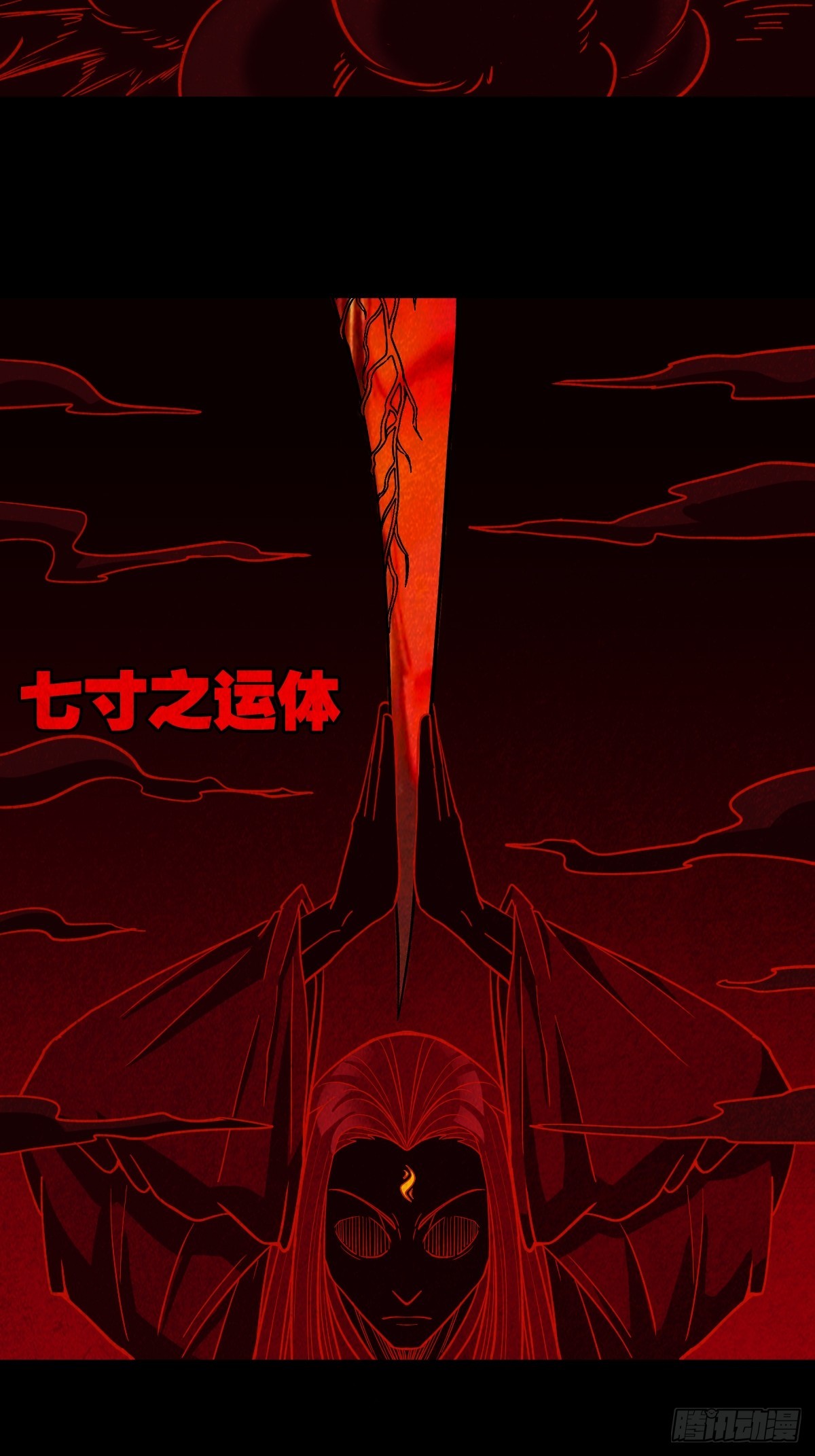 斗厌神漫画免费下拉式观看最新漫画,蛇我其谁1图