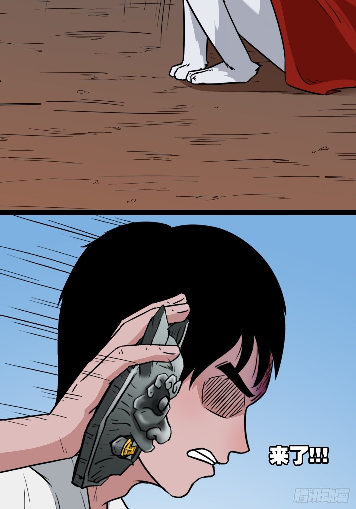 斗厌神漫画免费下拉式观看最新漫画,狮咬剑2图