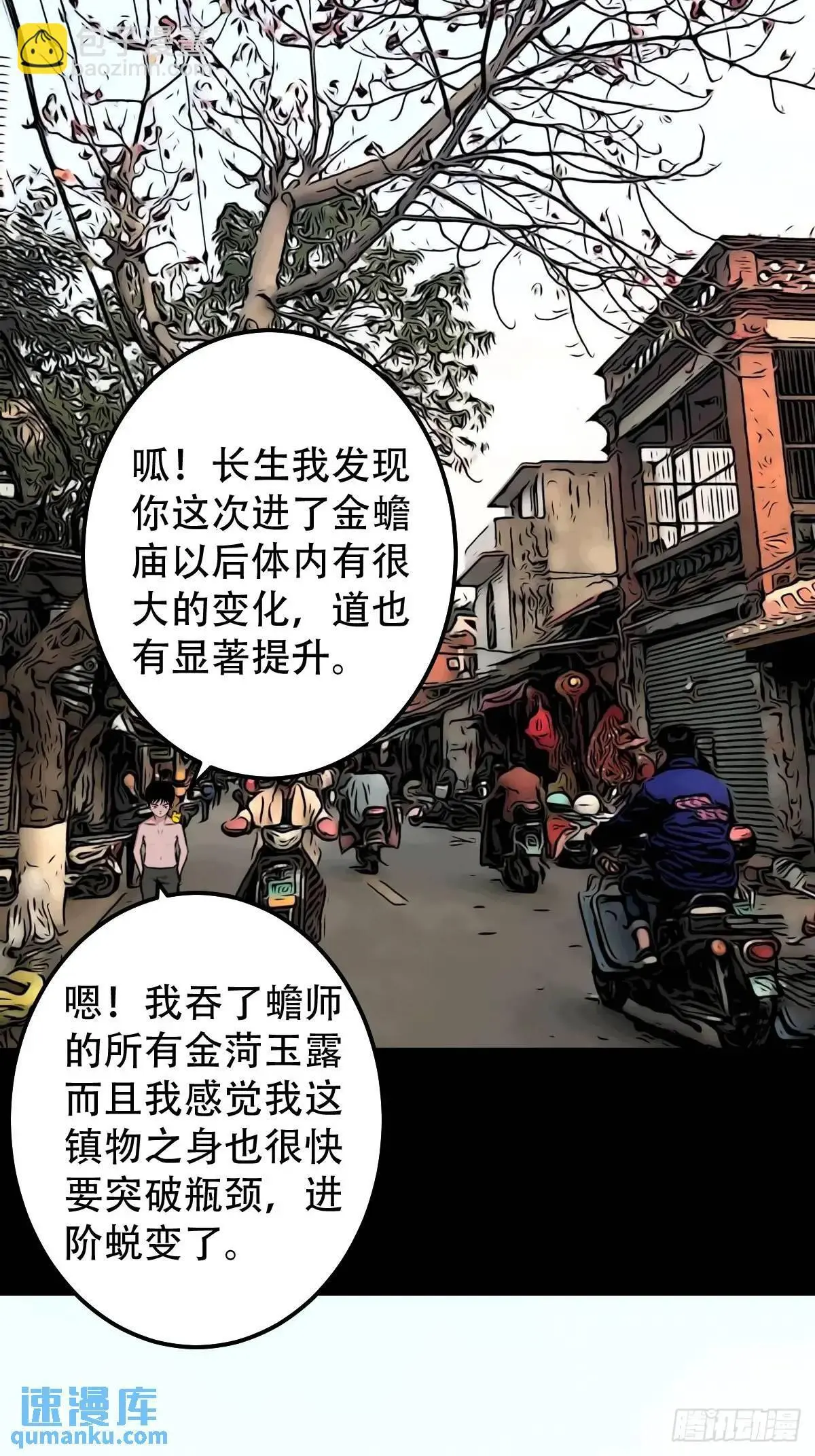 斗厌神漫画免费下拉式观看最新漫画,狼王宅1图