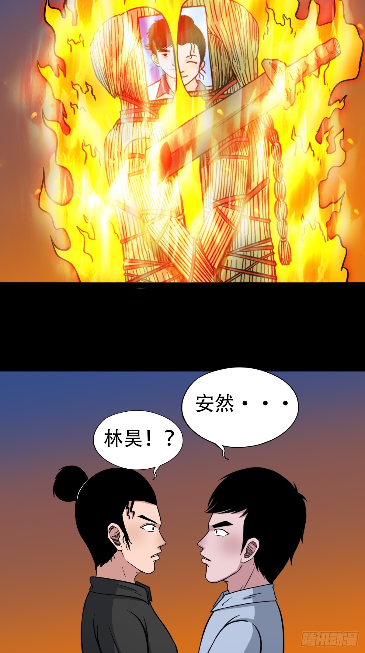 斗厌神漫画免费下拉式观看最新漫画,采生1图
