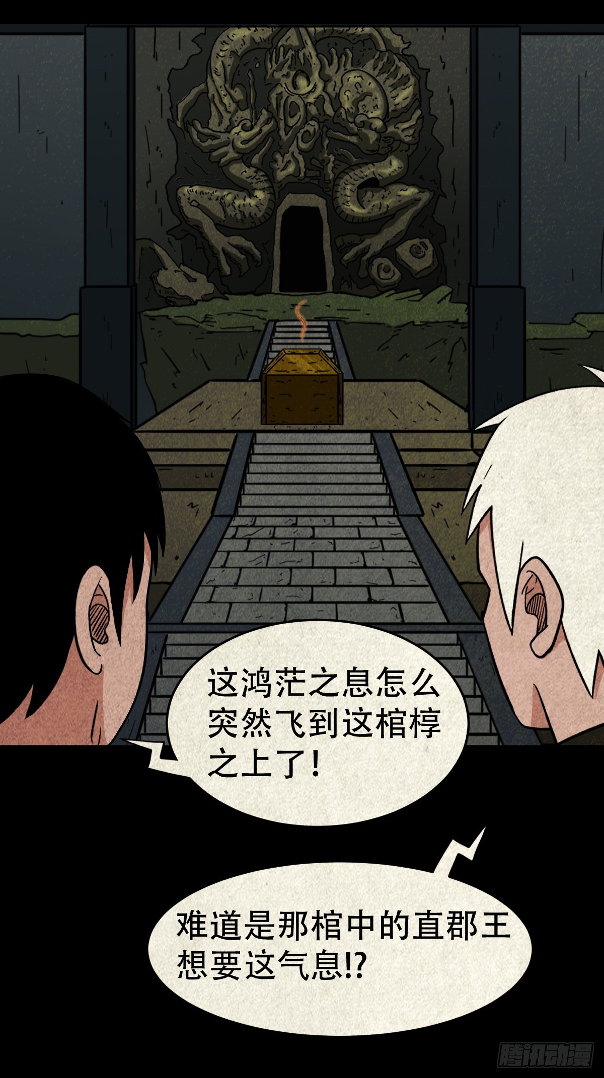 斗厌神漫画免费下拉式观看最新漫画,白神托生2图