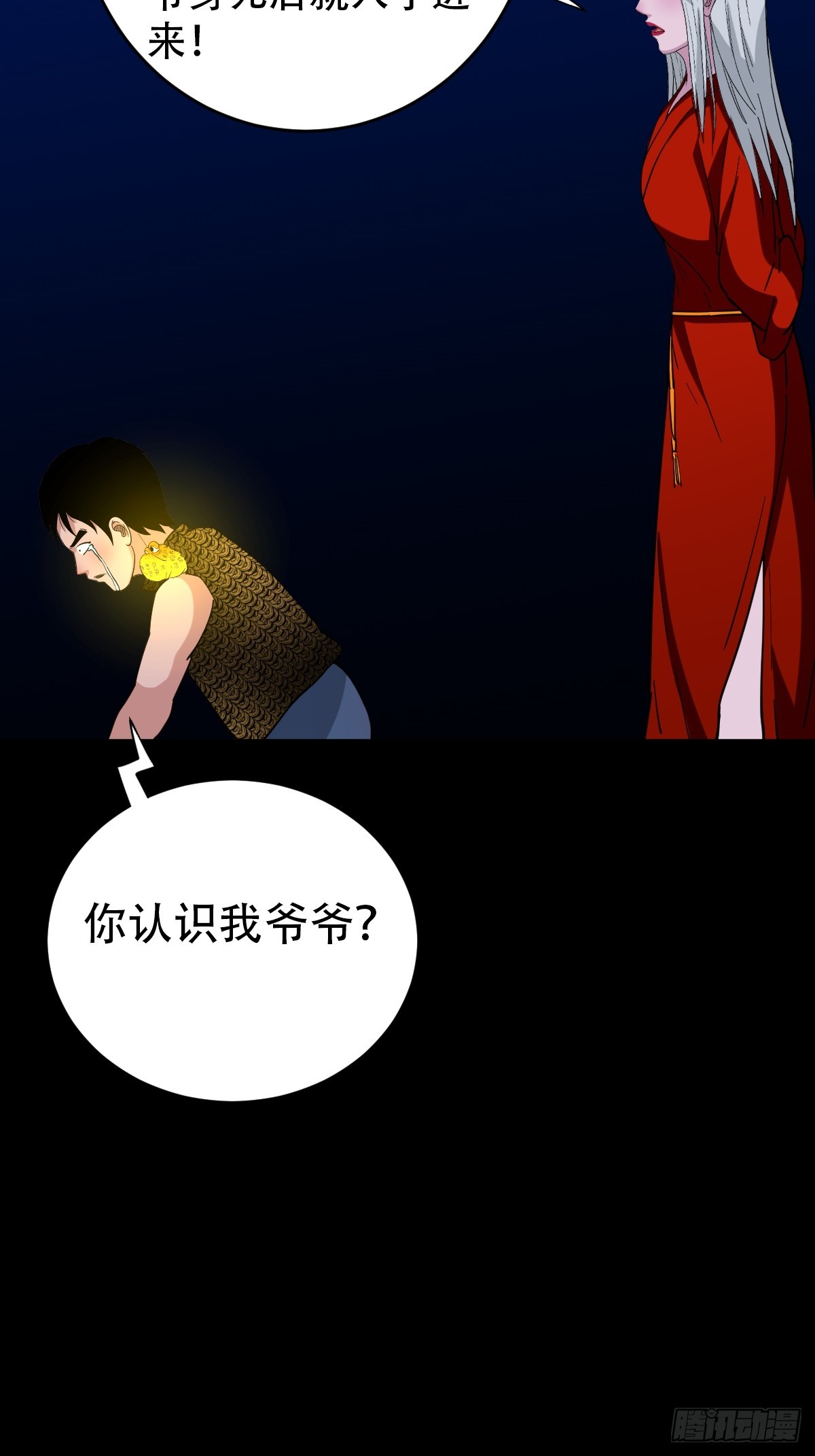 斗厌神漫画免费下拉式观看最新漫画,白神托生1图