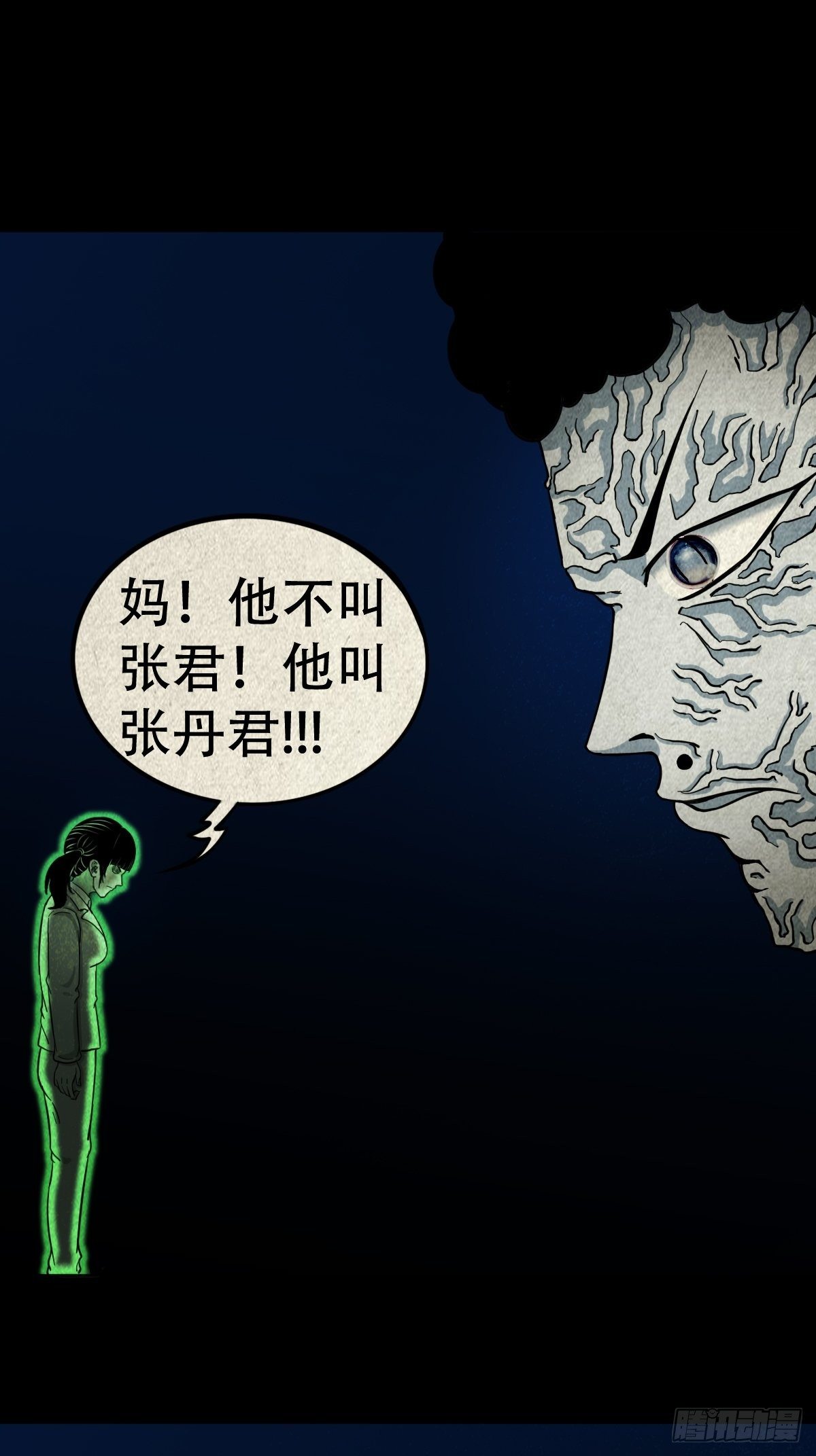 斗厌神漫画免费下拉式观看最新漫画,张君命（下）2图