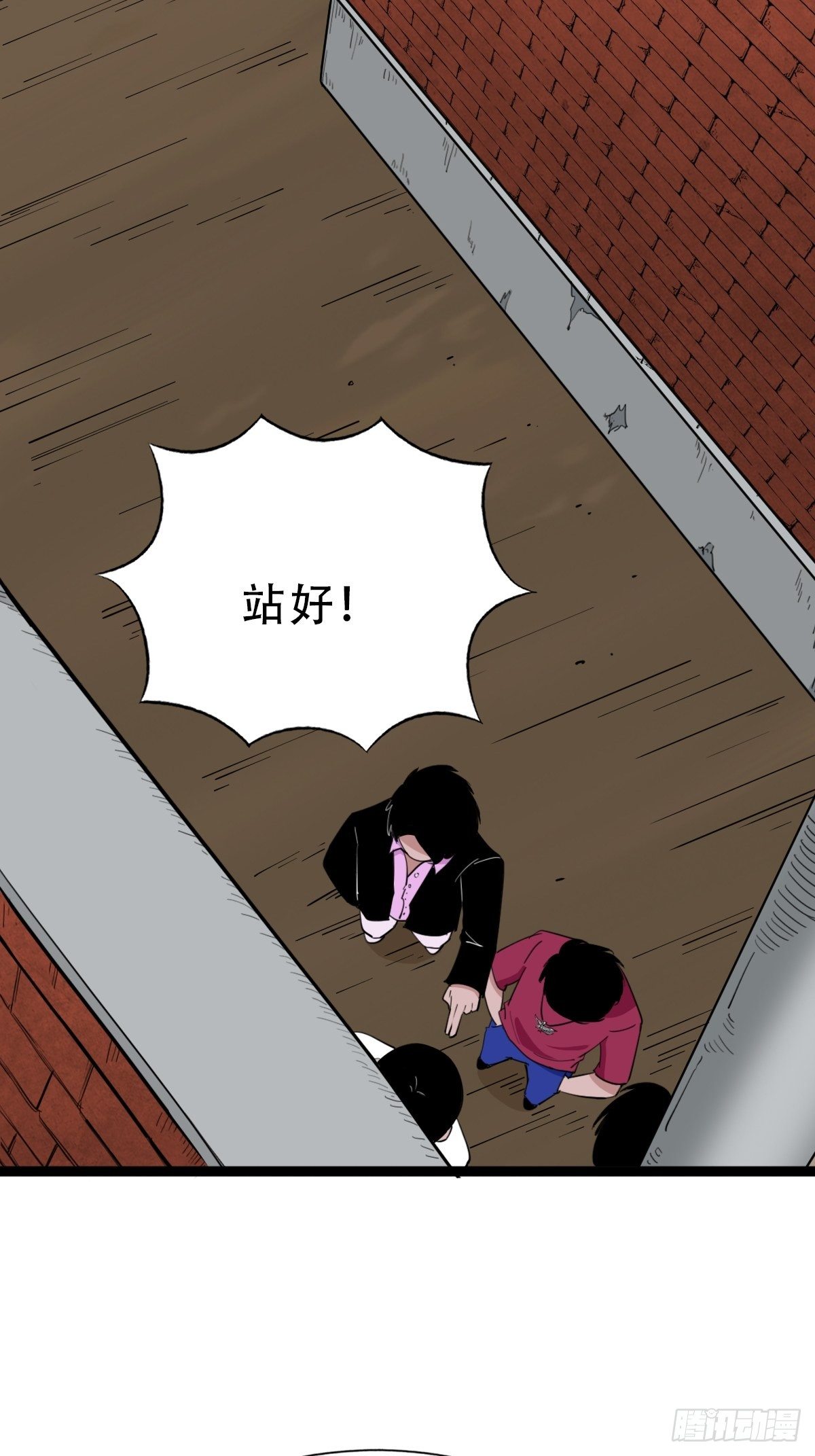 斗厌神漫画免费下拉式观看最新漫画,叼财童子（下）1图
