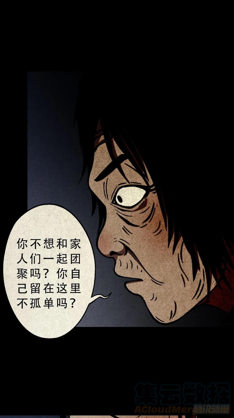斗厌神漫画免费下拉式观看最新漫画,拉胡天神1图