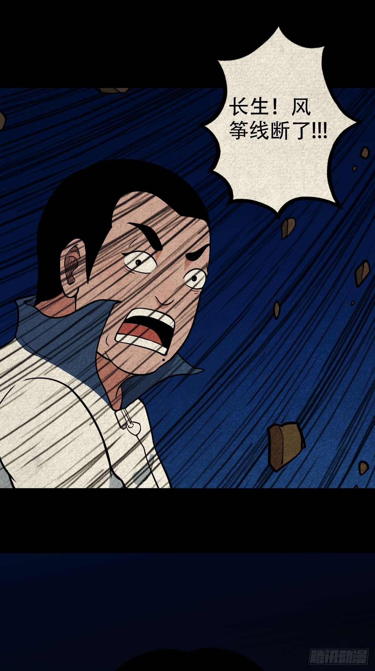 斗厌神漫画免费下拉式观看最新漫画,打拾寻人（下）1图