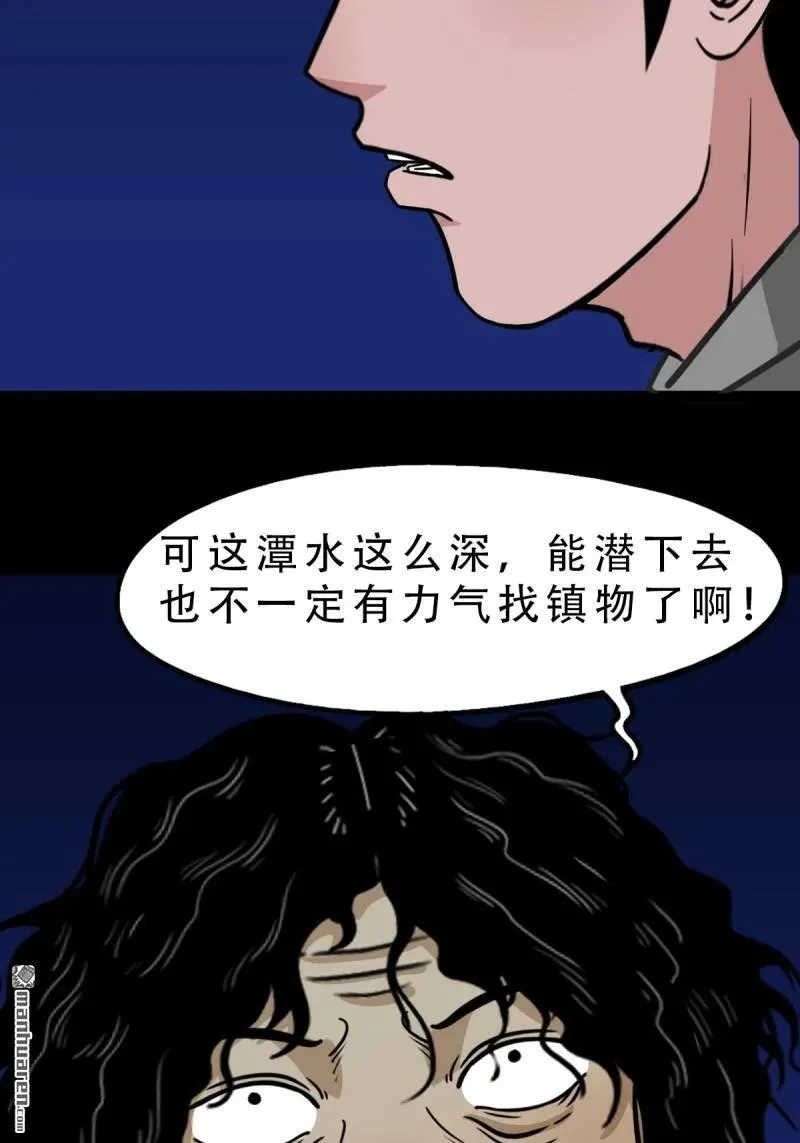 斗厌神漫画免费下拉式观看最新漫画,第244回 请雨土人1图