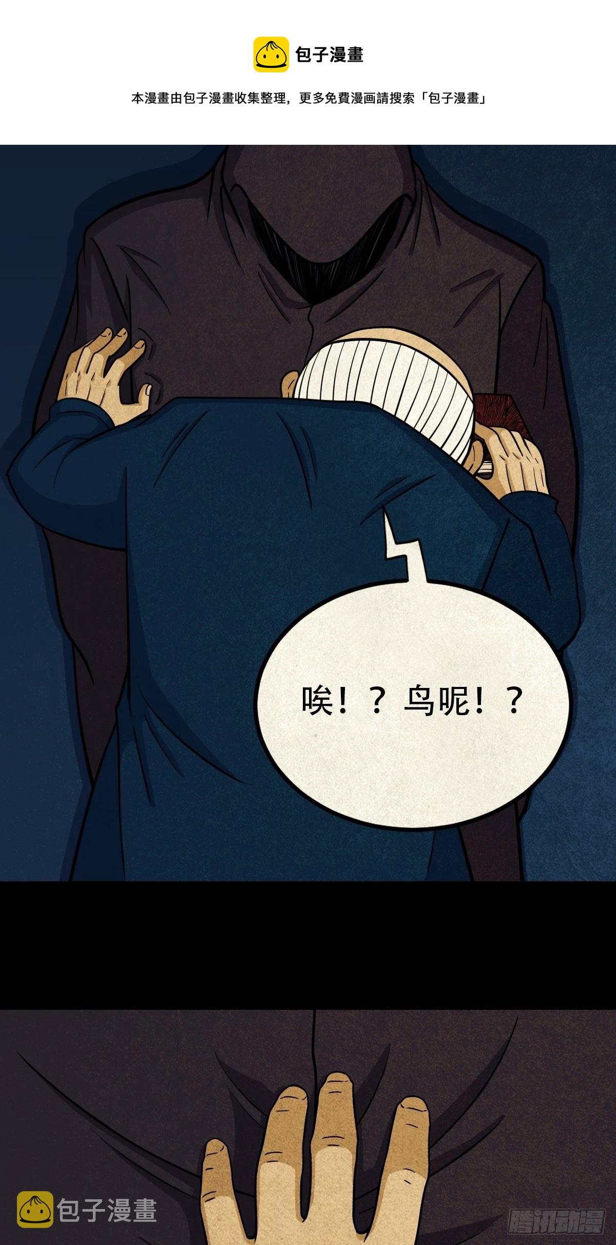 斗厌神漫画免费下拉式观看最新漫画,雷公照（下）1图