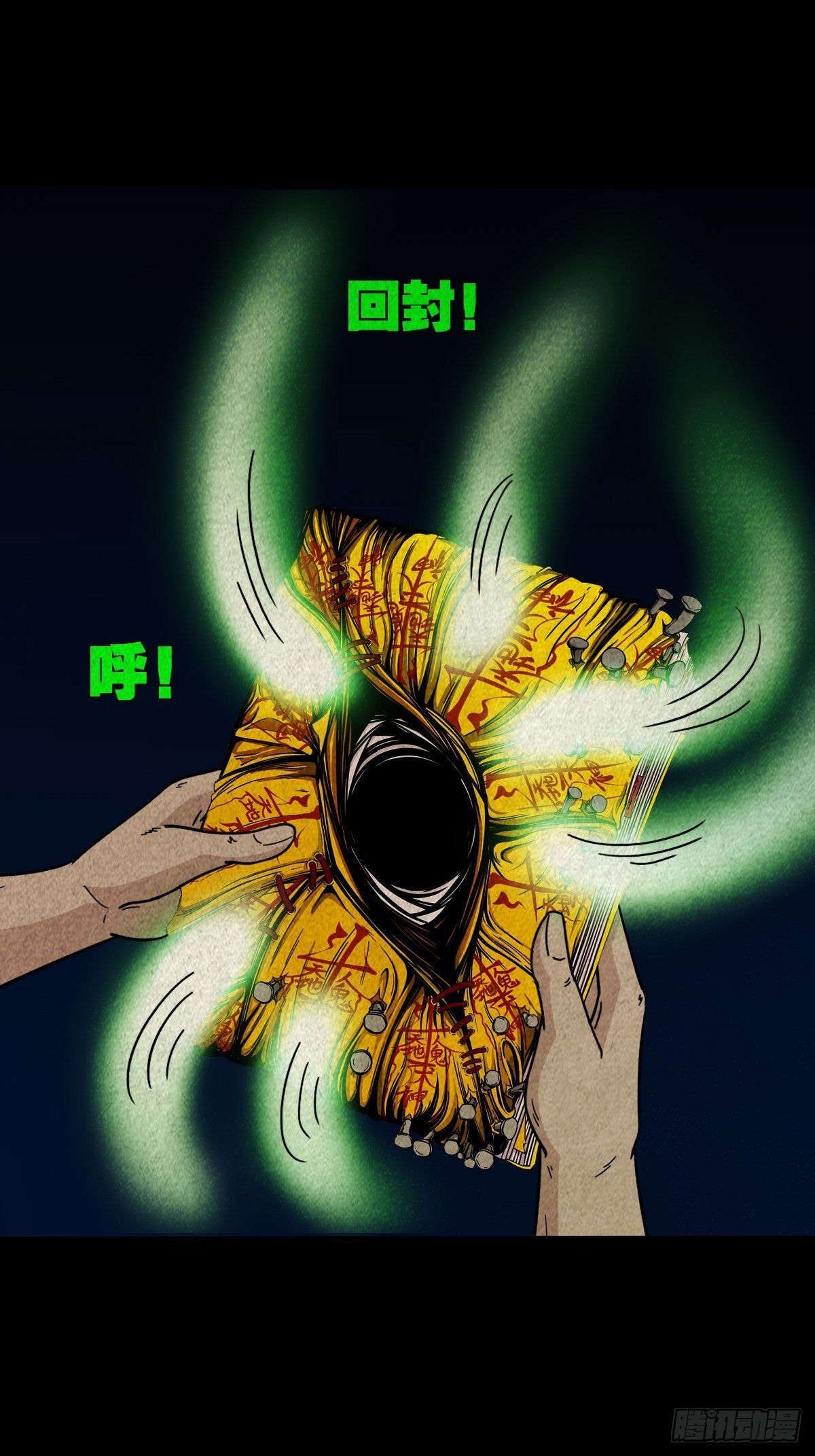 斗厌神漫画免费下拉式观看最新漫画,撞师(上)2图