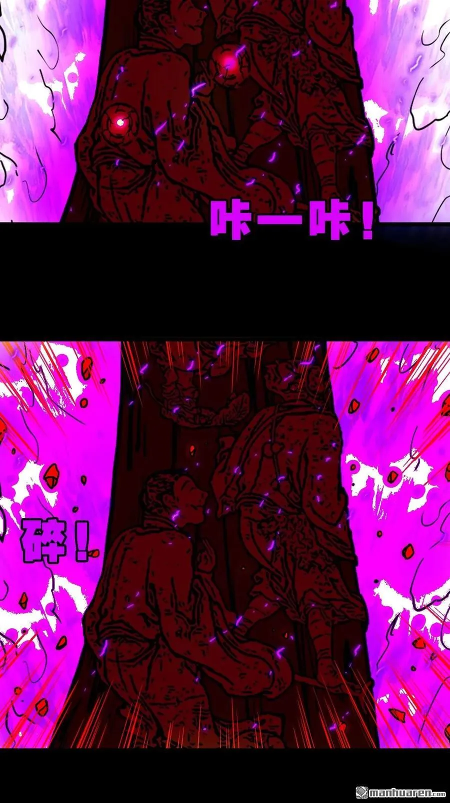 斗厌神漫画免费下拉式观看最新漫画,第242回 道晋2图