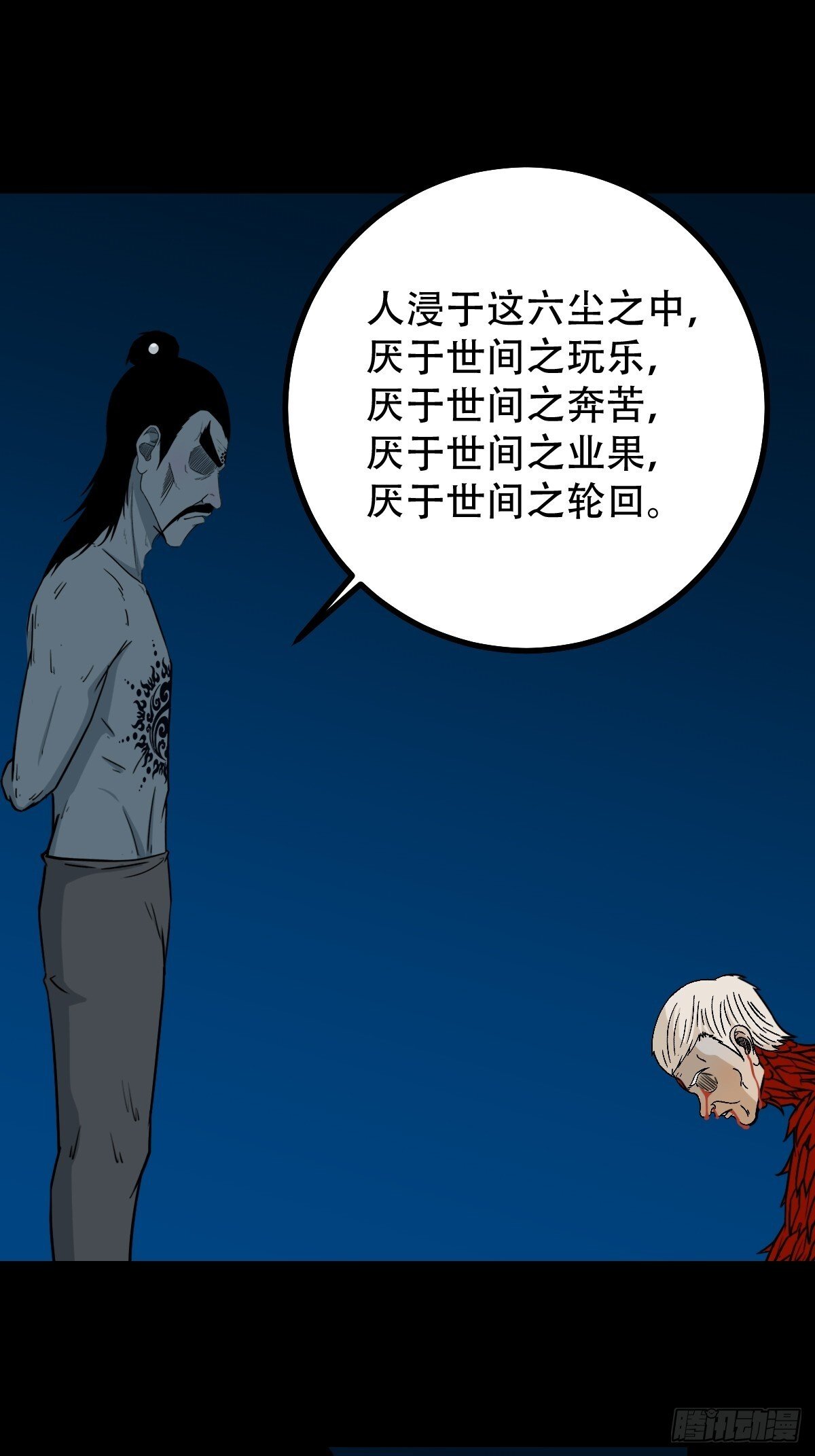 斗厌神漫画免费下拉式观看最新漫画,争书1图