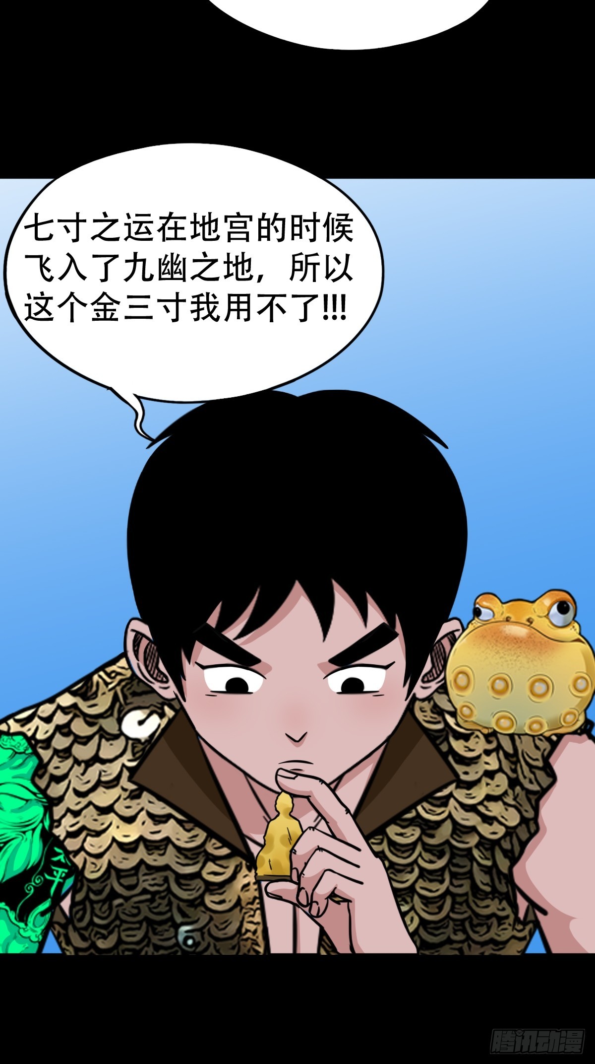 斗厌神漫画免费下拉式观看最新漫画,张鲁二班1图