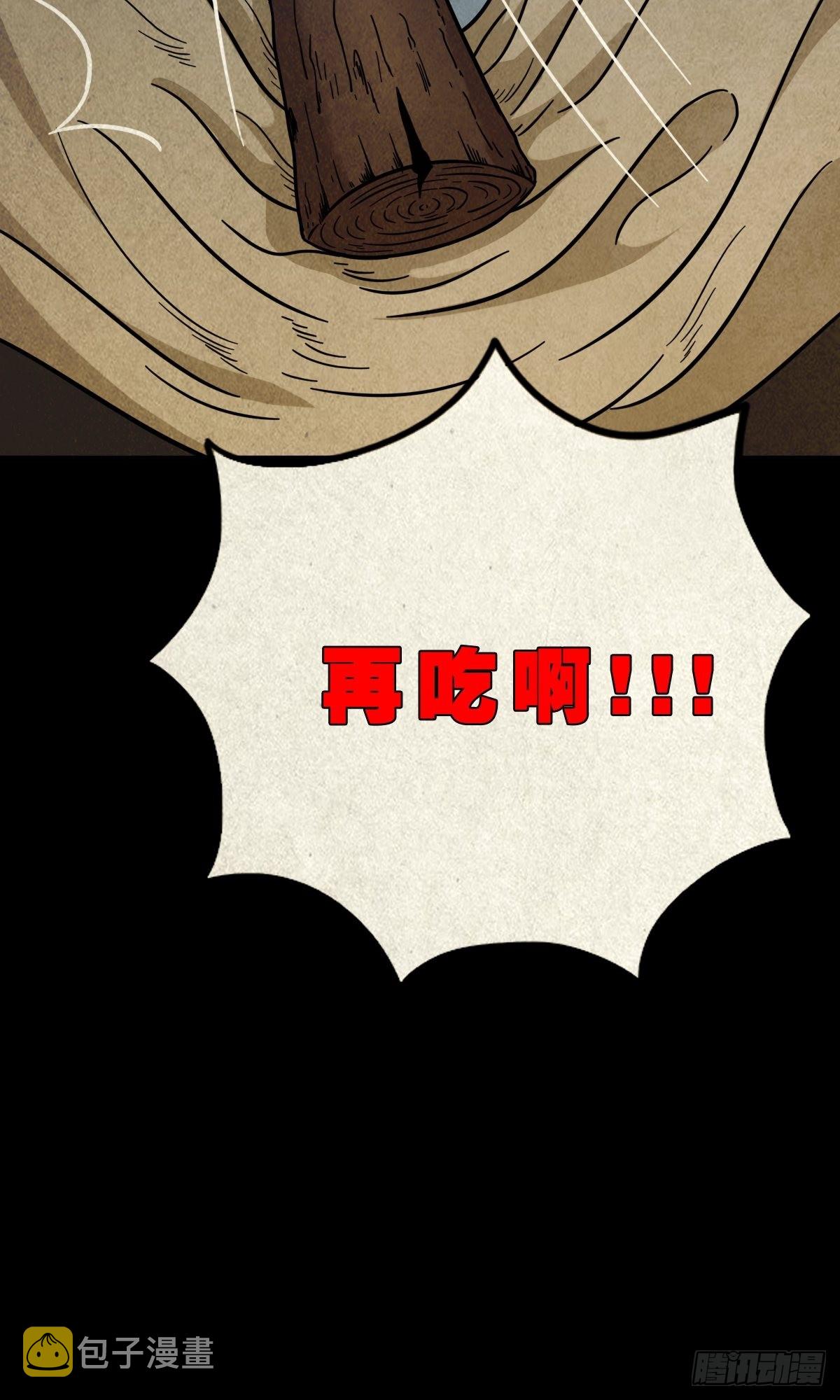斗厌神漫画免费下拉式观看最新漫画,哭呜，哭呜！2图