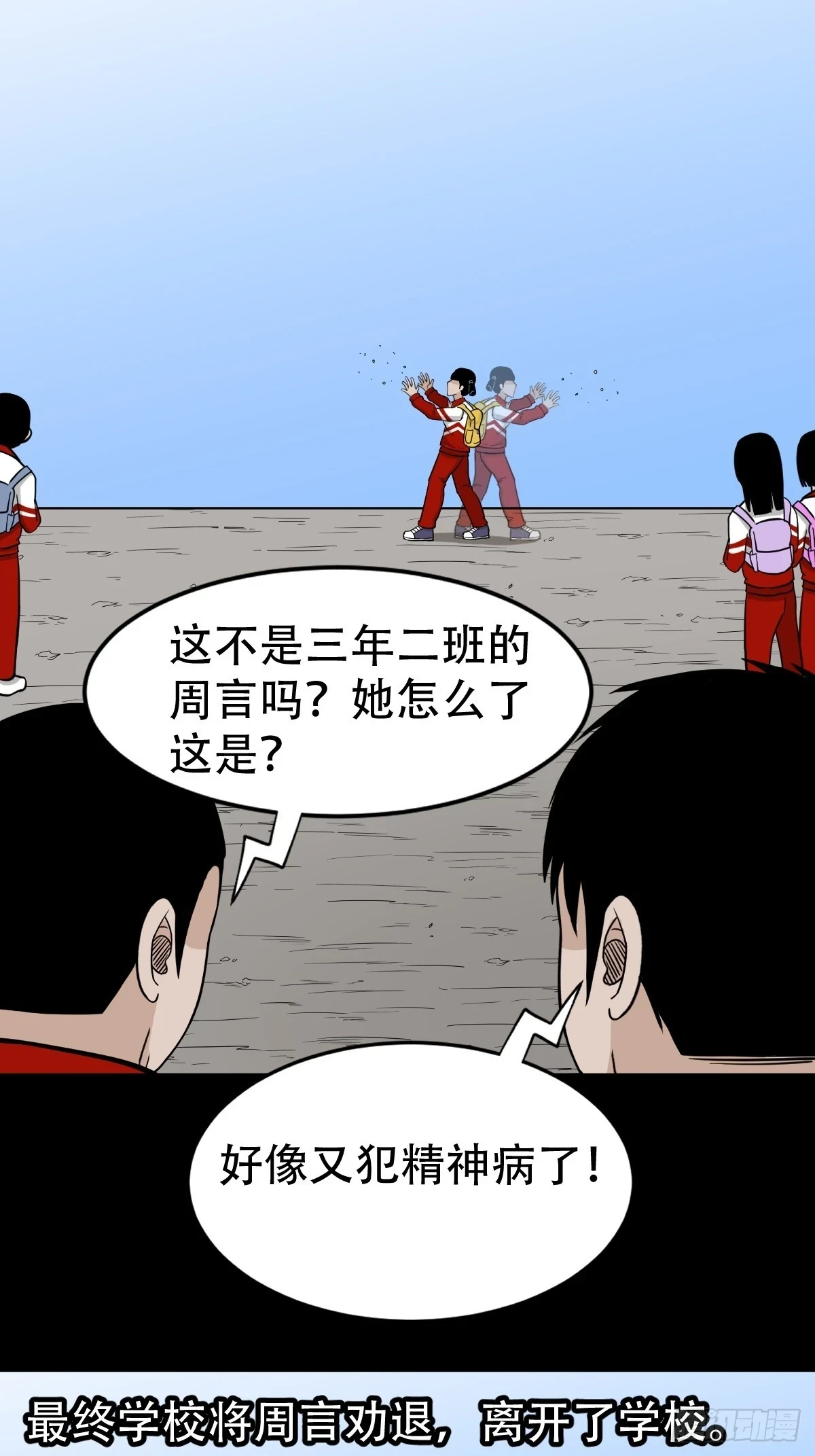 斗厌神漫画免费下拉式观看最新漫画,匚人煞2图