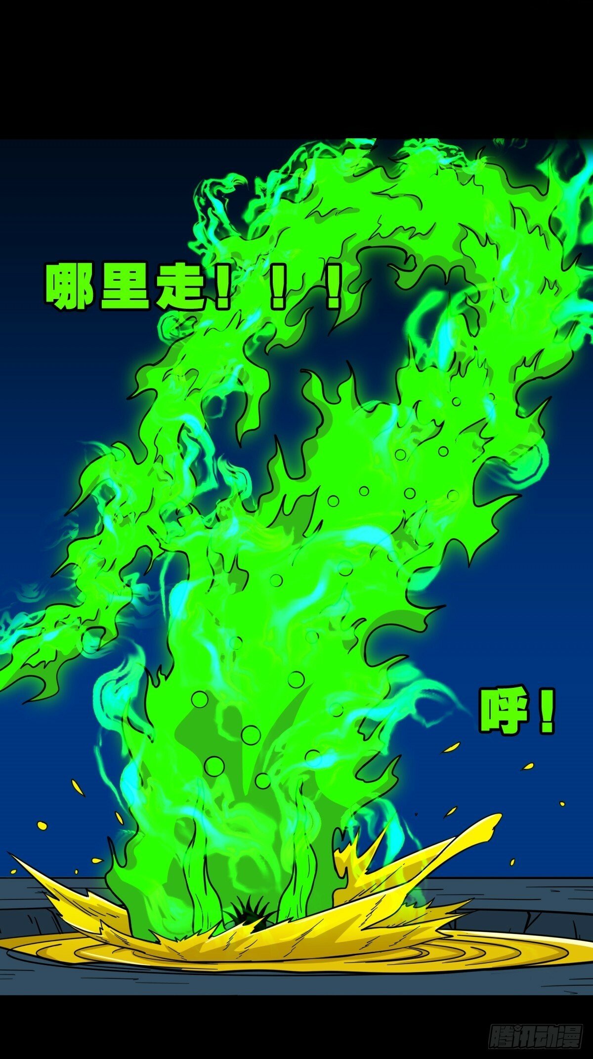 斗厌神漫画免费下拉式观看最新漫画,天众阁2图