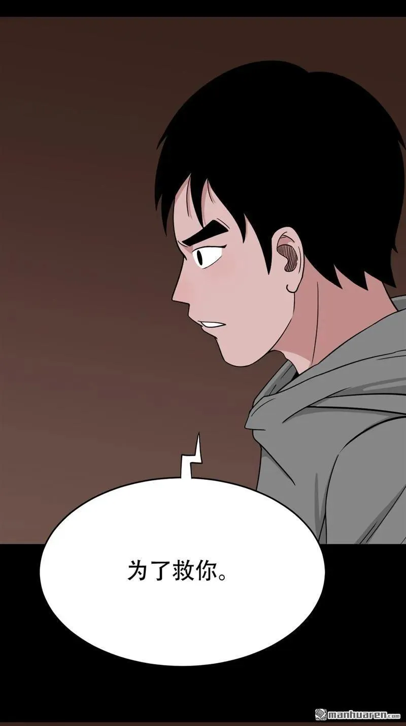 斗厌神漫画,第241回 狗宅·下2图