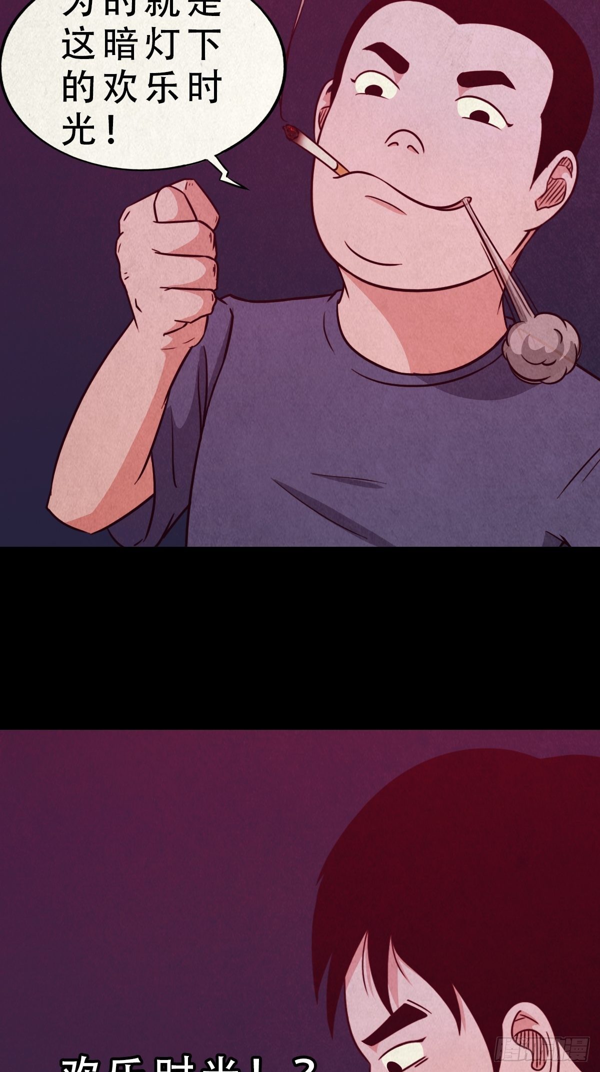 斗厌神漫画免费下拉式观看最新漫画,握青皮（上）1图