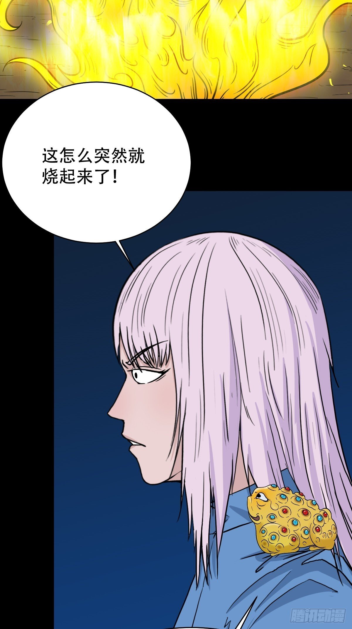 斗厌神漫画免费下拉式观看最新漫画,骷髅幻戏·下1图