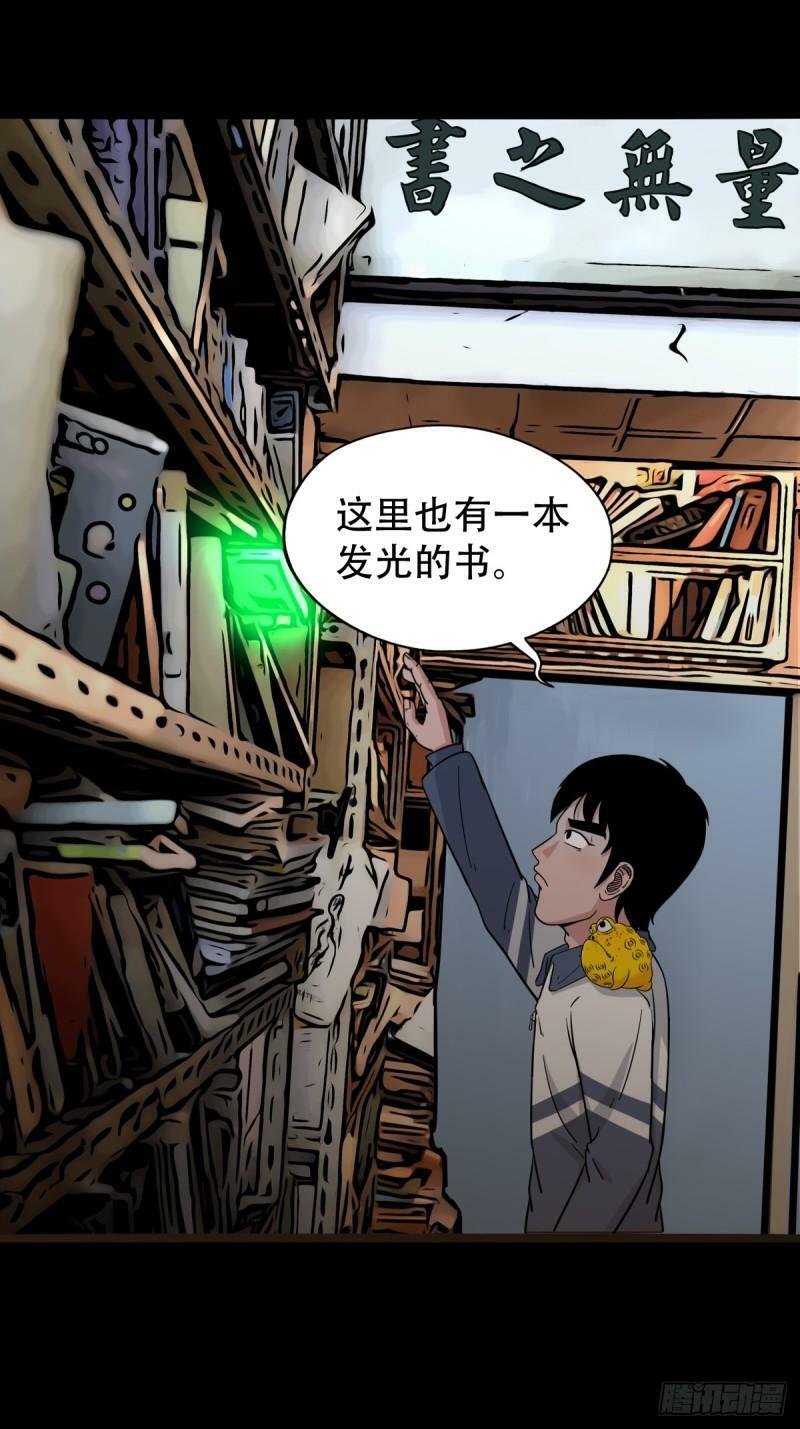 斗厌神漫画免费下拉式观看最新漫画,卢姑1图