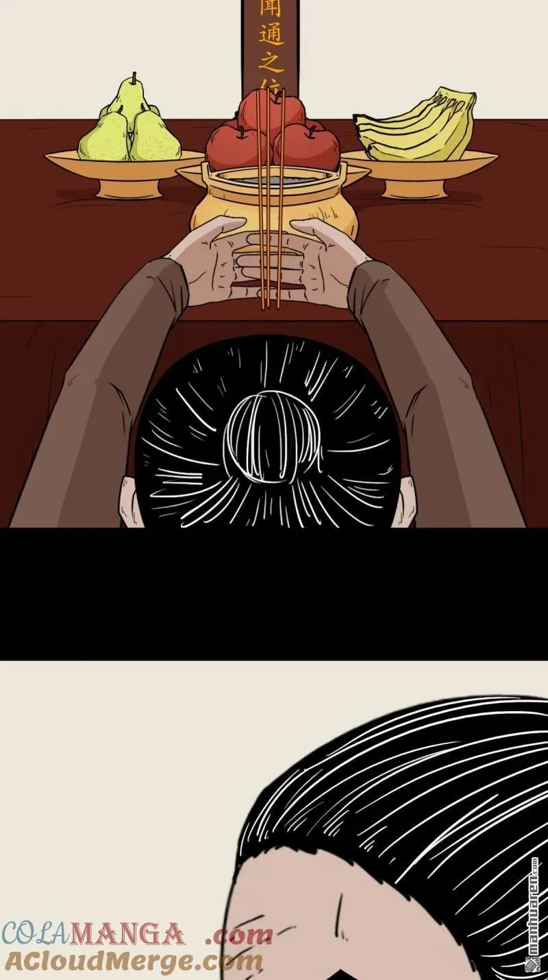 斗厌神漫画免费下拉式观看最新漫画,第265回 小金童1图