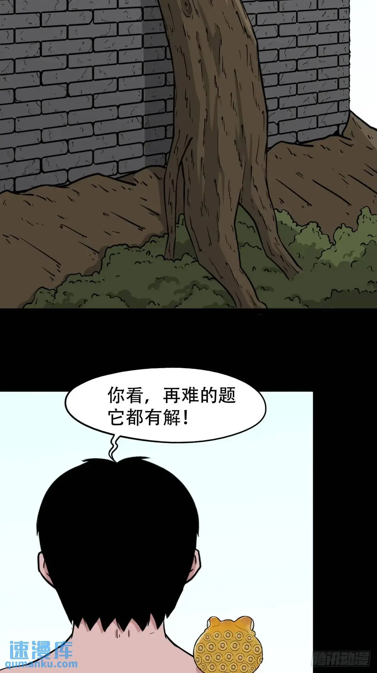 斗厌神漫画免费下拉式观看最新漫画,虎须镯2图