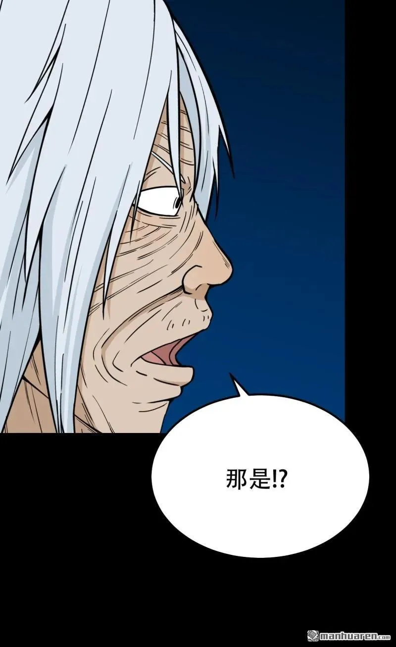 斗厌神漫画免费下拉式观看最新漫画,第258回 道走魂消2图