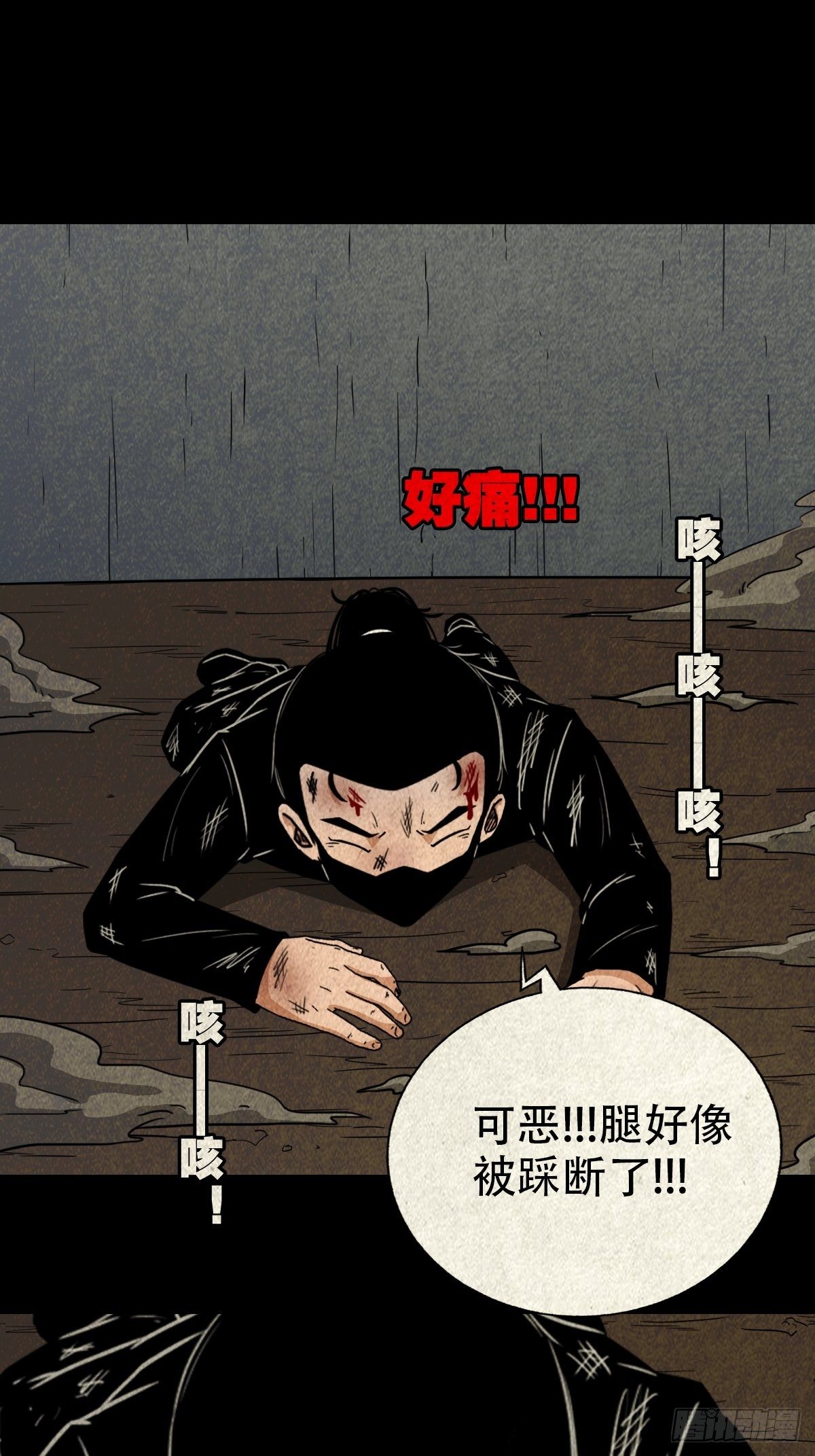 斗厌神漫画免费下拉式观看最新漫画,羊玺1图