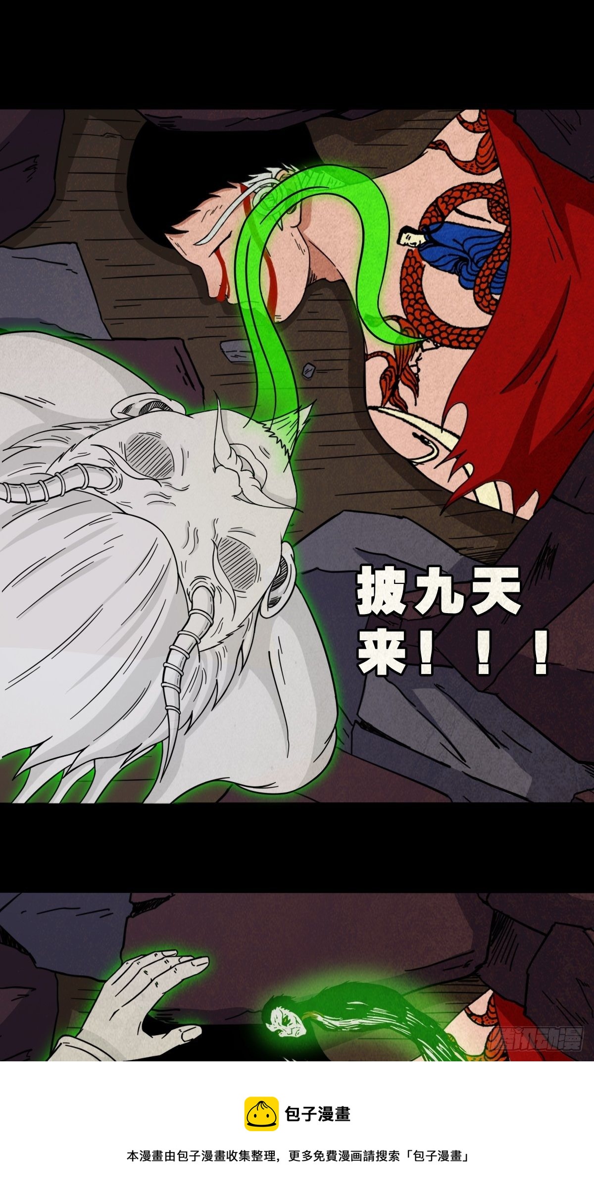 斗厌神漫画免费下拉式观看最新漫画,烟袋锅子1图
