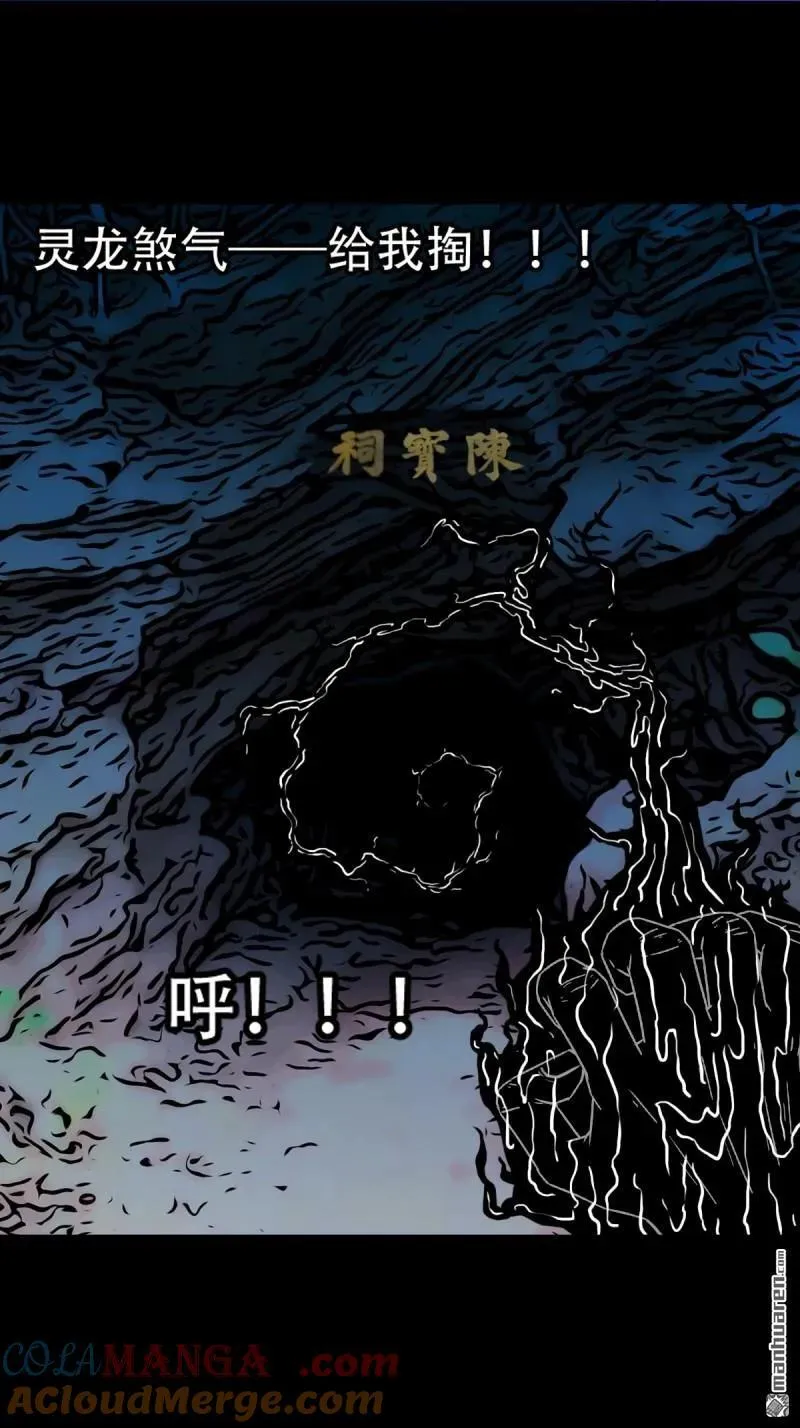 斗厌神漫画免费下拉式观看最新漫画,第274回 千年不散万年炼1图