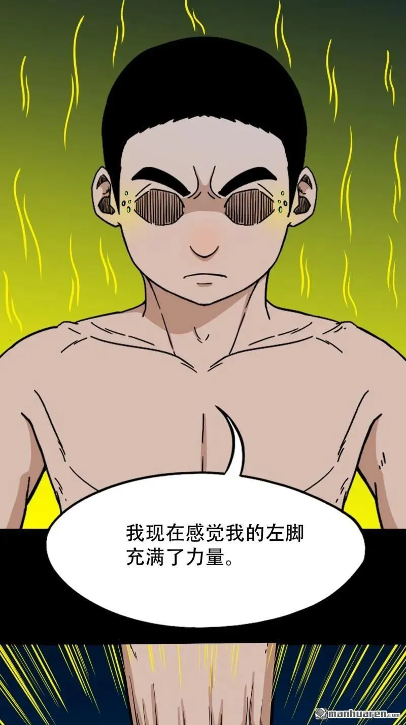 斗厌神漫画免费下拉式观看最新漫画,第275回 金云照1图