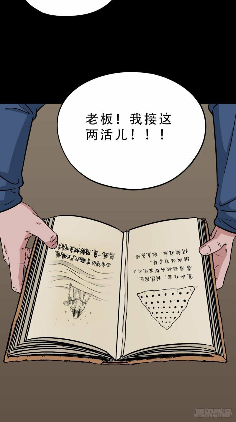 斗厌神漫画免费下拉式观看最新漫画,卢姑2图