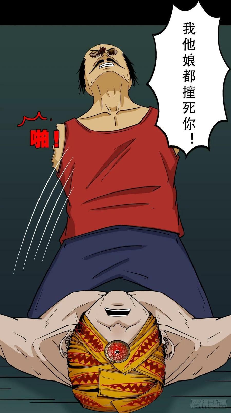 斗厌神漫画在线观看免费漫画,四象天地2图