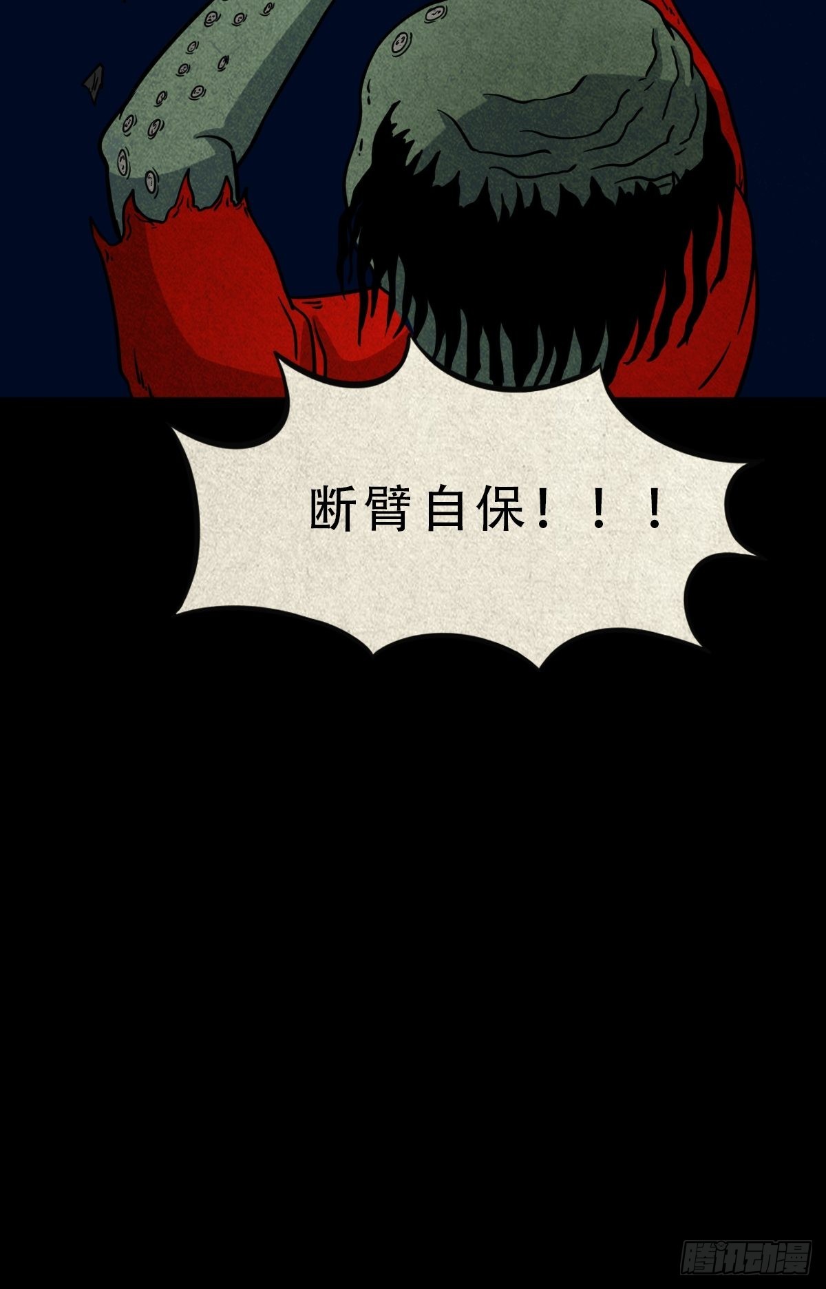 斗厌神漫画免费下拉式观看最新漫画,五福镇瘟令2图