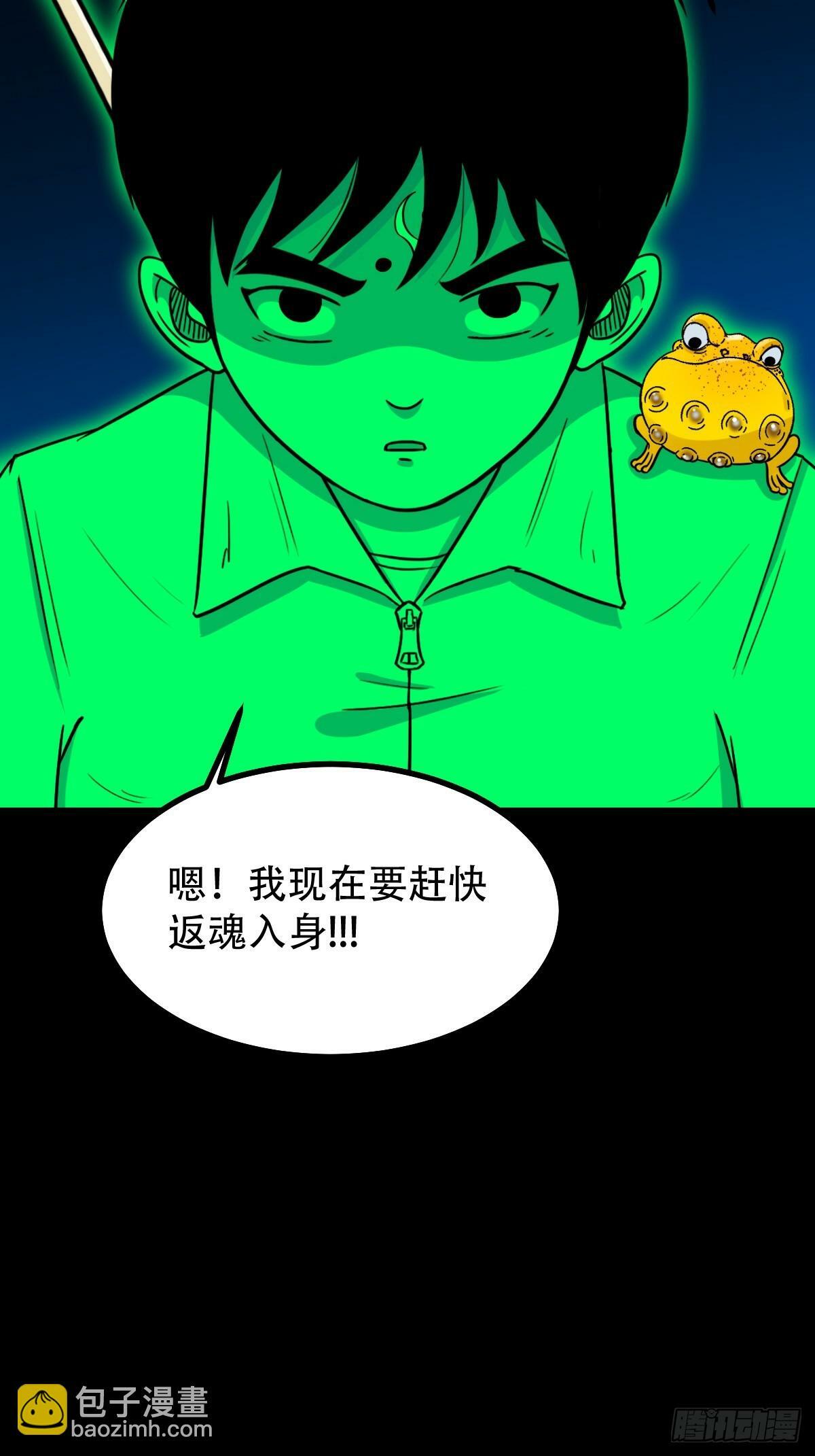 斗厌神漫画免费下拉式观看最新漫画,占荒1图