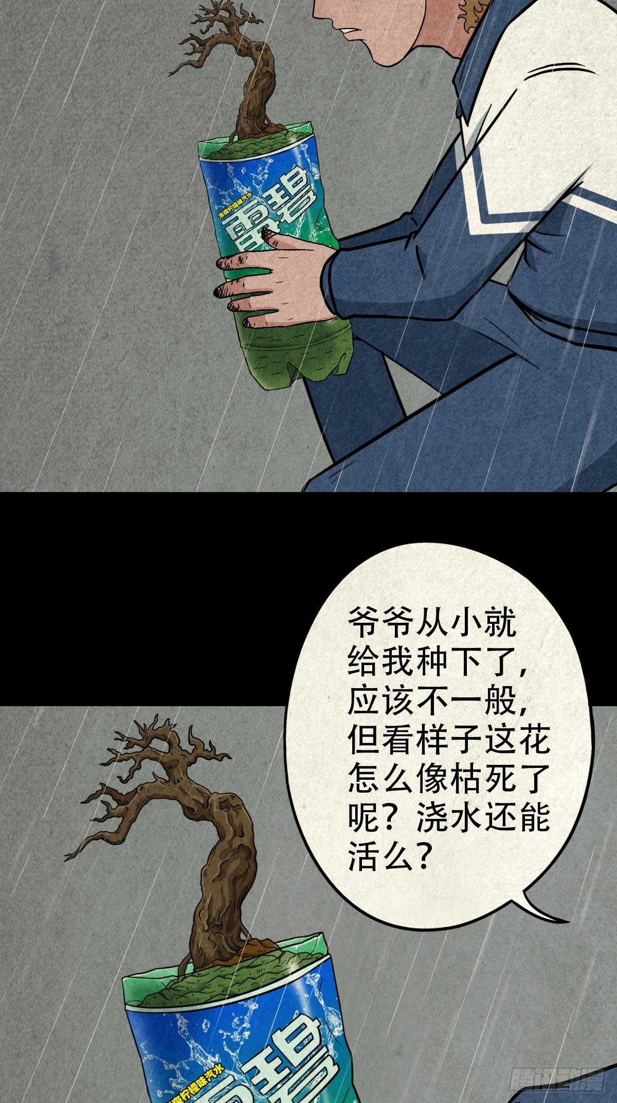 斗厌神漫画免费下拉式观看最新漫画,纳音十二运（上）1图