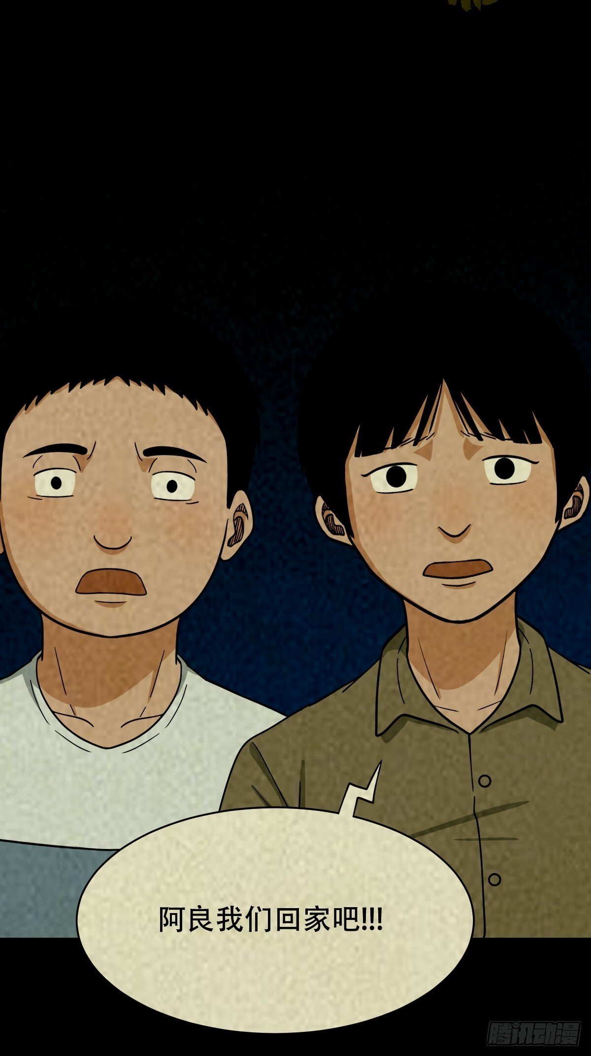 斗厌神漫画免费下拉式观看最新漫画,马三家·下1图