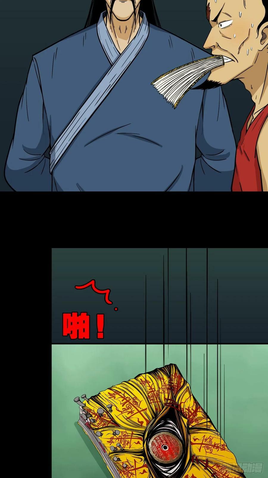 斗厌神漫画免费下拉式观看最新漫画,猫狗斗1图