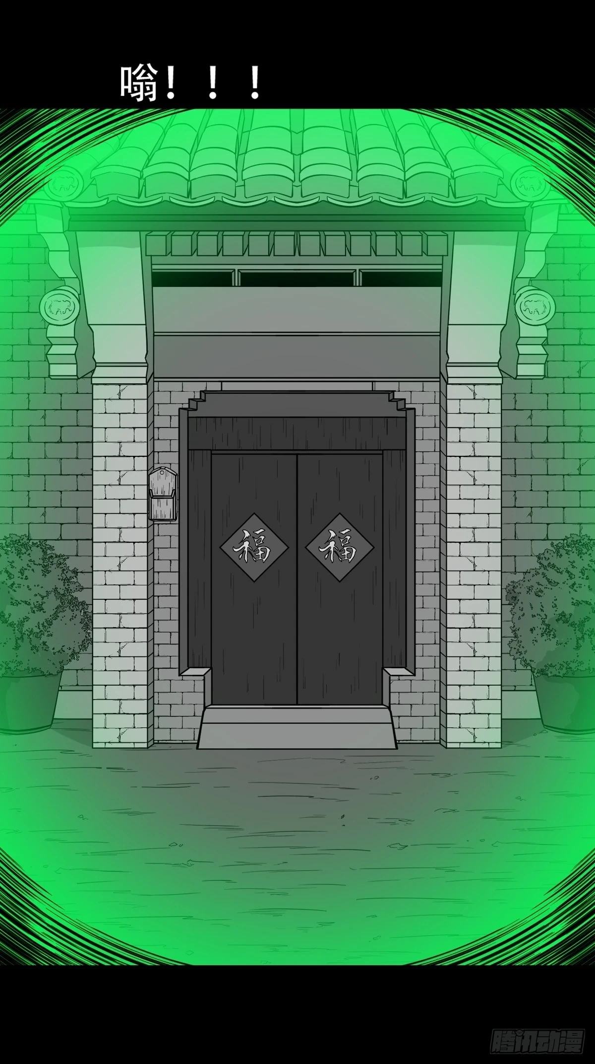 斗厌神漫画免费下拉式观看最新漫画,匚人煞2图