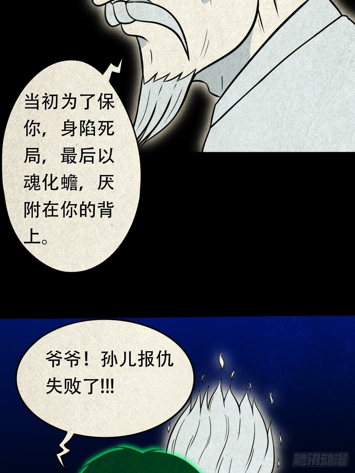 斗厌神漫画免费下拉式观看最新漫画,三足吞火蟾2图