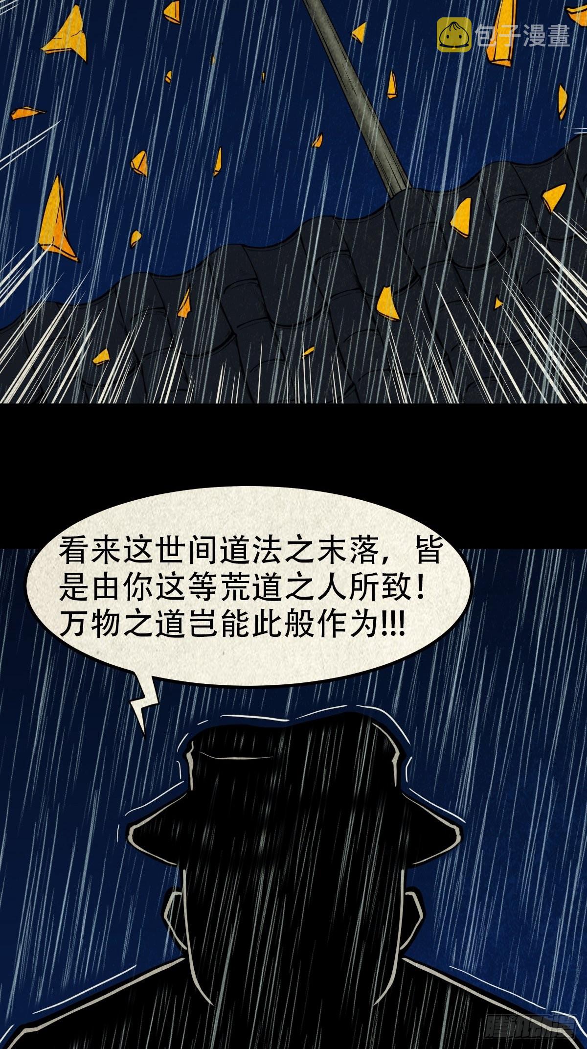 斗厌神漫画免费下拉式观看最新漫画,四仙拱寿（下）1图