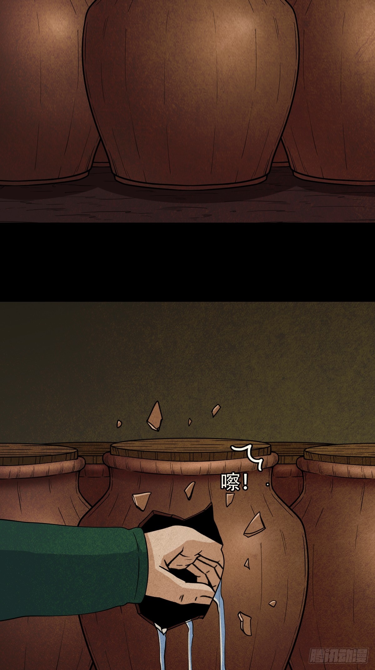 斗厌神漫画免费下拉式观看最新漫画,真母寻踪2图
