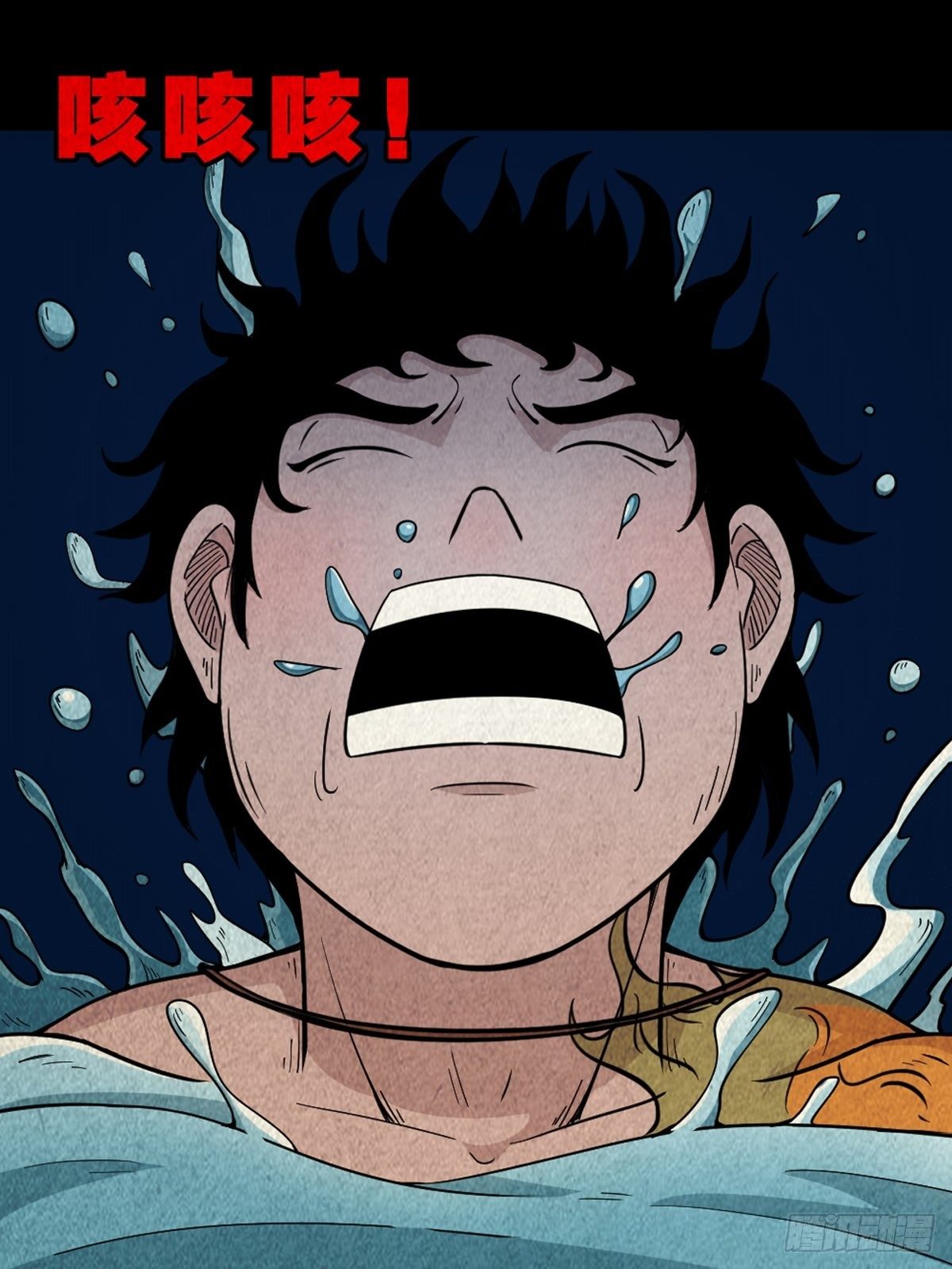 斗厌神漫画免费下拉式观看最新漫画,握青皮（中）1图
