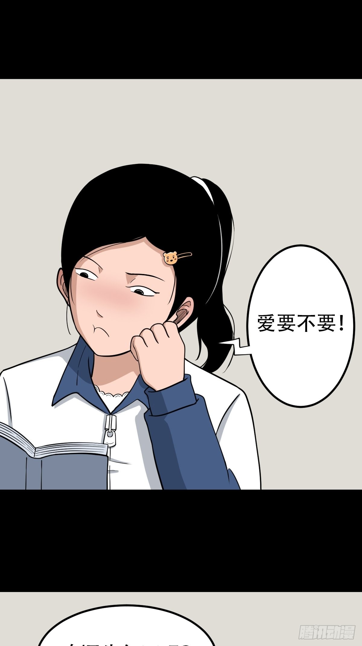 斗厌神漫画免费下拉式观看最新漫画,钉头钉尾1图
